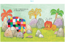 Load image into Gallery viewer, 艾瑪玩捉迷藏