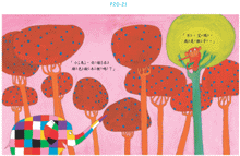 Load image into Gallery viewer, 艾瑪玩捉迷藏