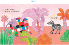 Load image into Gallery viewer, 艾瑪玩捉迷藏