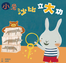 Load image into Gallery viewer, 快樂讀本第一輯(全套30冊)