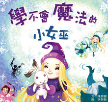 Load image into Gallery viewer, 快樂讀本第一輯(全套30冊)