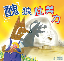 Load image into Gallery viewer, 快樂讀本第一輯(全套30冊)