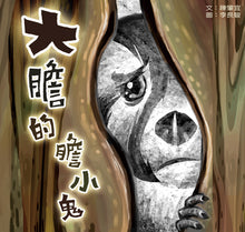 Load image into Gallery viewer, 快樂讀本第一輯(全套30冊)