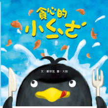 Load image into Gallery viewer, 快樂讀本第一輯(全套30冊)