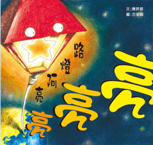 Load image into Gallery viewer, 快樂讀本第一輯(全套30冊)