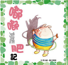 Load image into Gallery viewer, 快樂讀本第一輯(全套30冊)