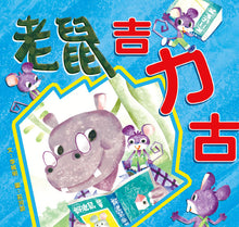 Load image into Gallery viewer, 快樂讀本第一輯(全套30冊)