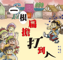 Load image into Gallery viewer, 快樂讀本第一輯(全套30冊)