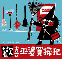 Load image into Gallery viewer, 快樂讀本第一輯(全套30冊)