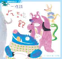 Load image into Gallery viewer, 快樂讀本第一輯(全套30冊)