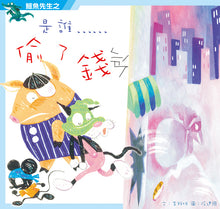 Load image into Gallery viewer, 快樂讀本第一輯(全套30冊)