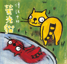 Load image into Gallery viewer, 快樂讀本第二輯(全套30冊)