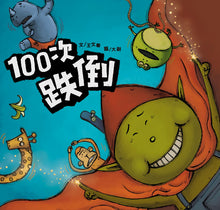 Load image into Gallery viewer, 快樂讀本第二輯(全套30冊)