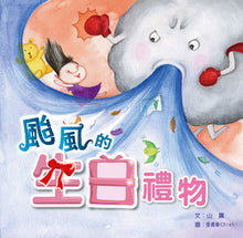 Load image into Gallery viewer, 快樂讀本第二輯(全套30冊)