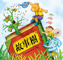 Load image into Gallery viewer, 快樂讀本第二輯(全套30冊)