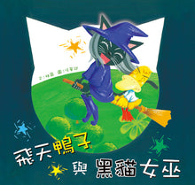 Load image into Gallery viewer, 快樂讀本第二輯(全套30冊)