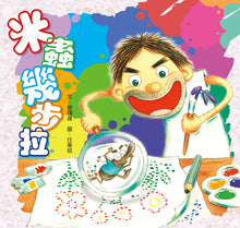 Load image into Gallery viewer, 快樂讀本第二輯(全套30冊)