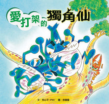 Load image into Gallery viewer, 快樂讀本第二輯(全套30冊)