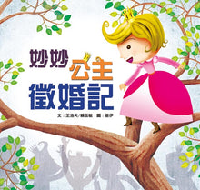 Load image into Gallery viewer, 快樂讀本第二輯(全套30冊)