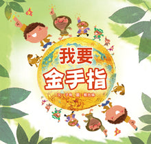 Load image into Gallery viewer, 快樂讀本第三輯(全套30冊)