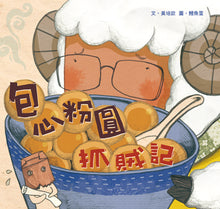 Load image into Gallery viewer, 快樂讀本第三輯(全套30冊)