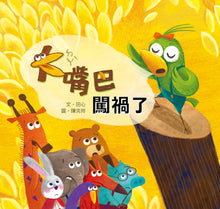 Load image into Gallery viewer, 快樂讀本第三輯(全套30冊)