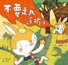 Load image into Gallery viewer, 快樂讀本第三輯(全套30冊)