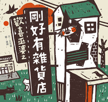 Load image into Gallery viewer, 快樂讀本第三輯(全套30冊)