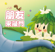 Load image into Gallery viewer, 快樂讀本第三輯(全套30冊)