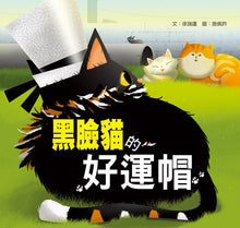 Load image into Gallery viewer, 快樂讀本第三輯(全套30冊)