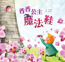 Load image into Gallery viewer, 快樂讀本第三輯(全套30冊)