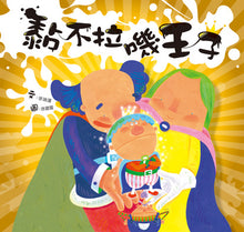 Load image into Gallery viewer, 快樂讀本第三輯(全套30冊)