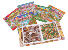 Load image into Gallery viewer, 解密貼紙:大豐收+大競賽(全套12冊)