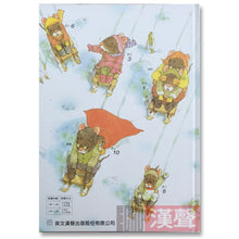 Load image into Gallery viewer, 預購--十四隻老鼠