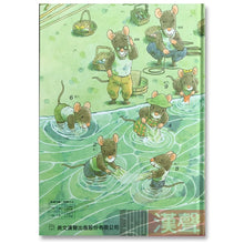 Load image into Gallery viewer, 預購--十四隻老鼠