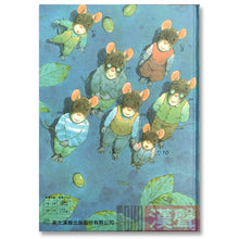 Load image into Gallery viewer, 預購--十四隻老鼠