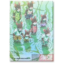 Load image into Gallery viewer, 預購--十四隻老鼠