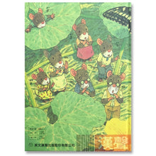 Load image into Gallery viewer, 預購--十四隻老鼠