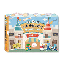 Load image into Gallery viewer, ㄅㄆㄇ屏風遊戲書:注音符號逛逛樂