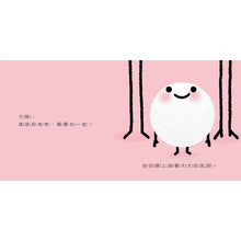 Load image into Gallery viewer, 寶寶情緒小書:愛、生氣、害怕 (全套三冊)