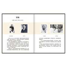 Load image into Gallery viewer, 小不點大夢想:甘地