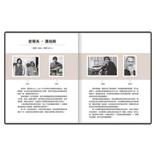 Load image into Gallery viewer, 小不點大夢想:賈伯斯