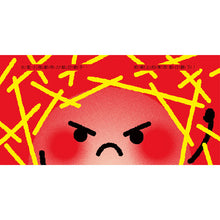 Load image into Gallery viewer, 寶寶情緒小書:愛、生氣、害怕 (全套三冊)