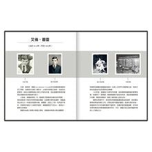 Load image into Gallery viewer, 小不點大夢想:艾倫.圖靈