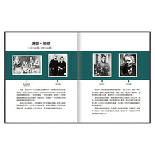 Load image into Gallery viewer, 小不點大夢想:瑪里.居禮