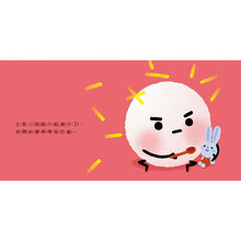 Load image into Gallery viewer, 寶寶情緒小書:愛、生氣、害怕 (全套三冊)