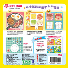 Load image into Gallery viewer, 拼圖書:Picnic Party 野餐派對、Good Morning早安!、Vroom Vroom Car小汽車、Little House小房子