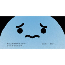 Load image into Gallery viewer, 寶寶情緒小書:愛、生氣、害怕 (全套三冊)