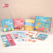 Load image into Gallery viewer, ㄅㄆㄇ故事王國注音學習套裝(進階)(不含點讀筆)