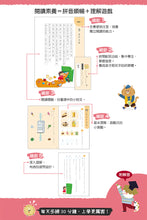 Load image into Gallery viewer, 幼小銜接練習本-注音國語